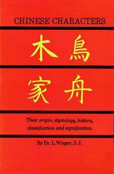 Chinese Characters - their Origin, Etymology, History, Classification and Signification