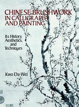 Chinese Brushwork in Calligraphy and Painting: Its History, Aesthetics, and Techniques